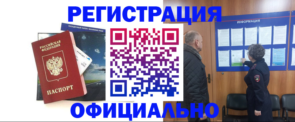 прописка в квартире в Гусеве