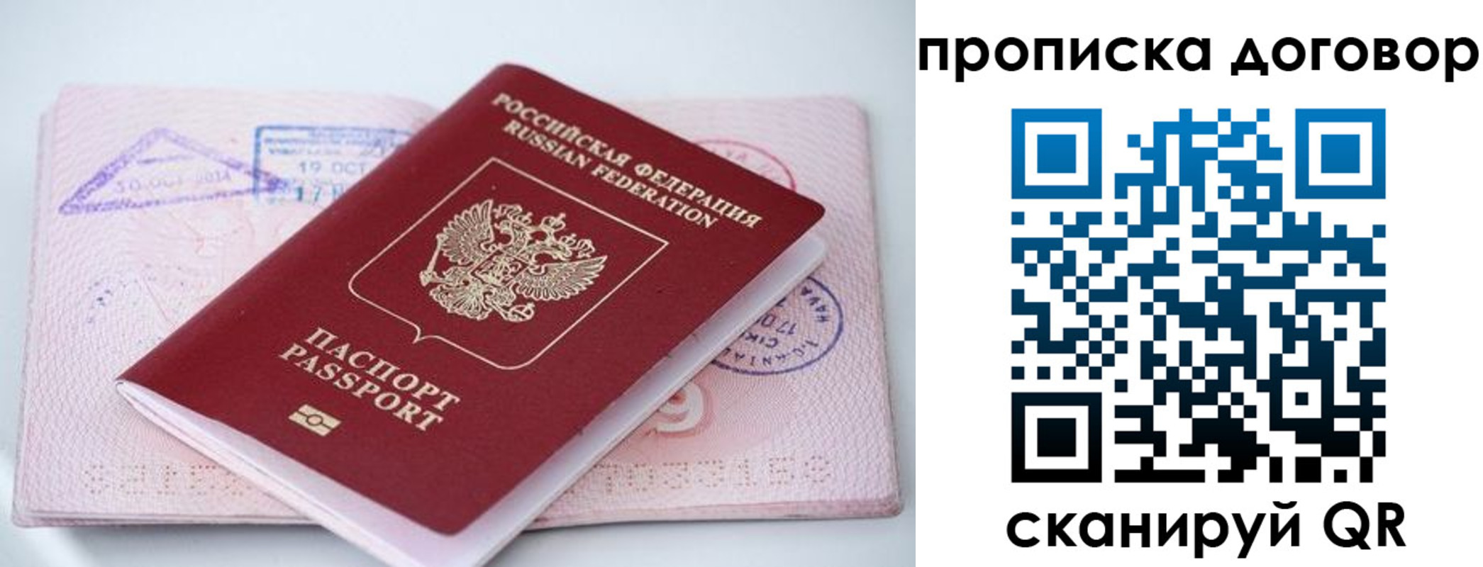 временная регистрация в Гусеве