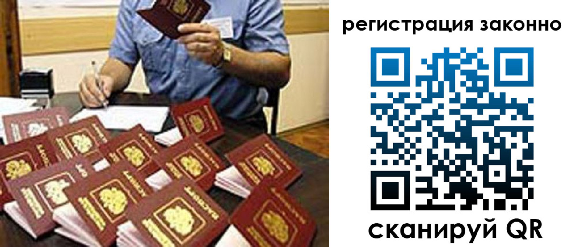 временная регистрация поиск в Гусеве
