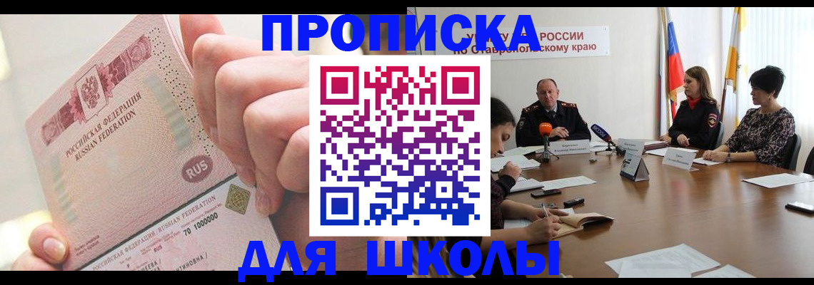 прописка от собственника в Гусеве