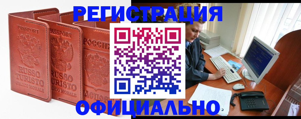 где прописаться в Гусеве