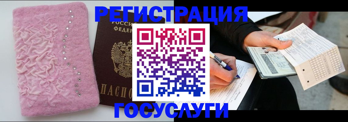 прописка в квартире в Гусеве