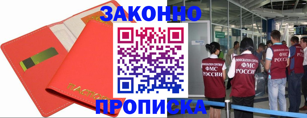 временная регистрация поиск в Гусеве
