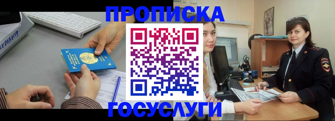 миграционный учет в Гусеве