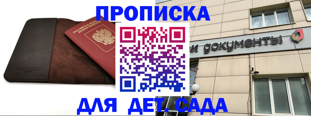 временная регистрация в Гусеве