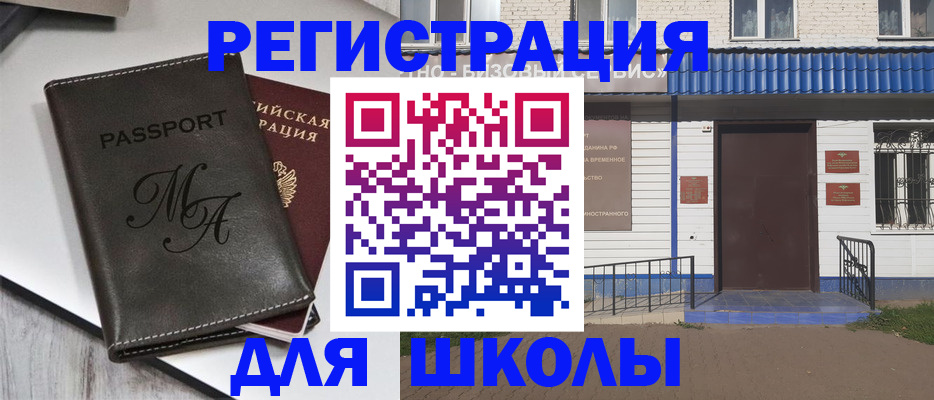 прописка иностранных граждан в Гусеве