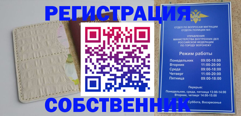 прописка гарантия в Гусеве