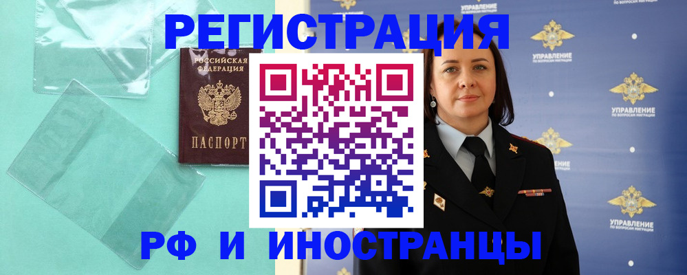 временная регистрация адрес в Гусеве