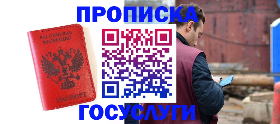 регистрация для дет. сада в Гусеве