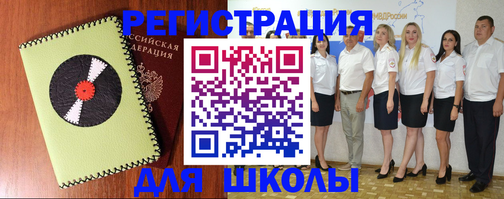 где прописаться в Гусеве